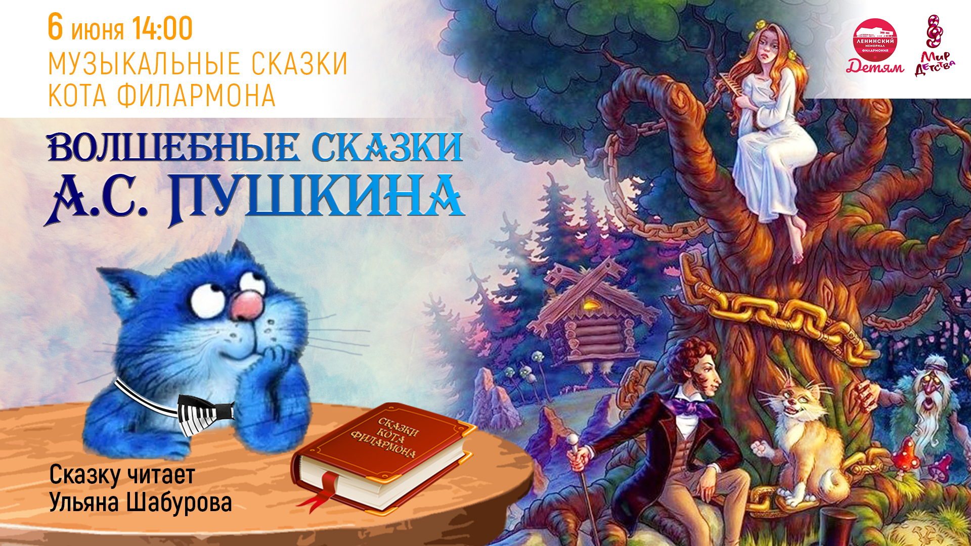Музыкальные Сказки На Новый Год