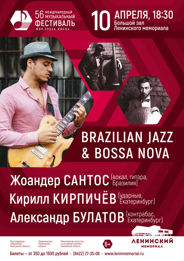 Brazilian Bossa Nova