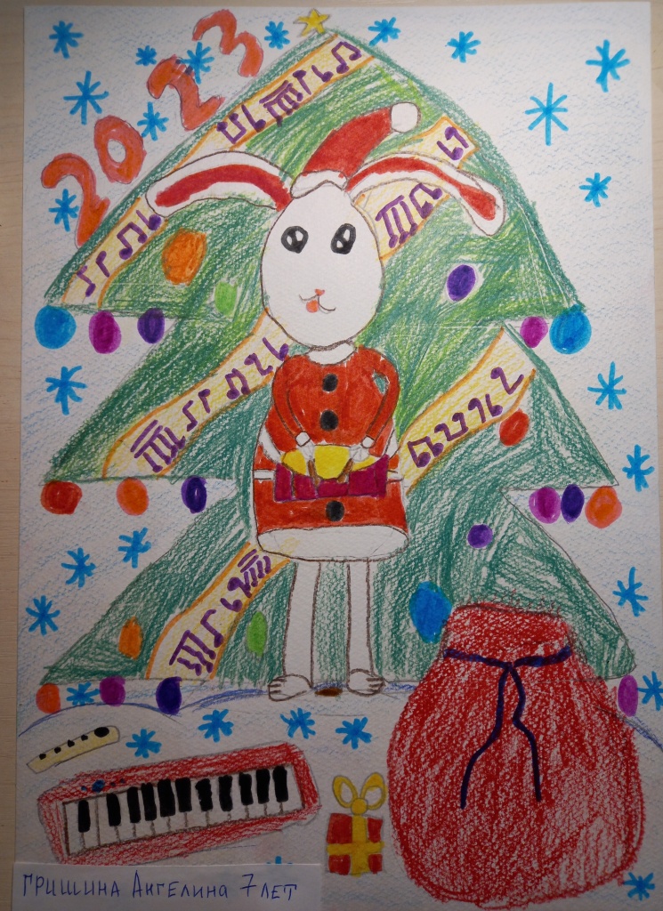 Гришина Ангелина 7 лет.jpg Гришина Ангелина 7 лет.jpg