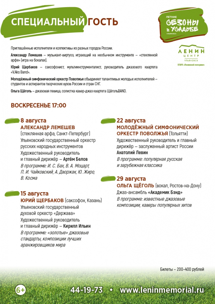 Специальный гость AE434E16-D5B8-4B8E-ABE0-03198A933354.jpeg
