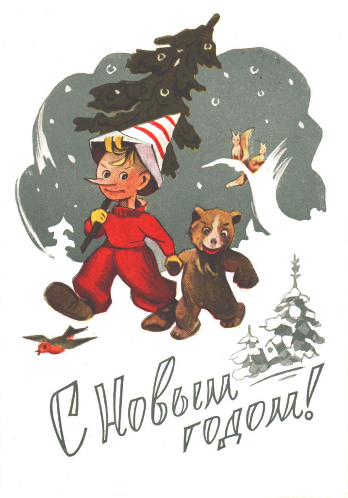 Новогодние Открытки Винтаж Новогодние Открытки Винтаж
