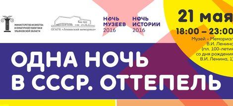 Афиша Ночь в музее.jpg Афиша Ночь в музее.jpg