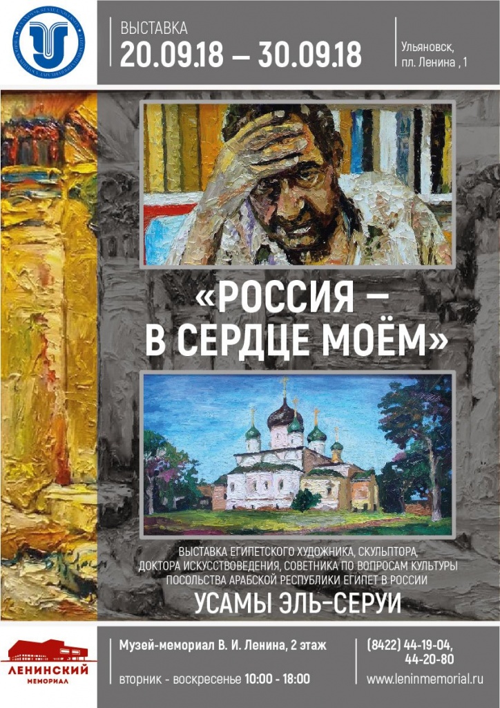 Афиша Россия - в сердце моем.jpg