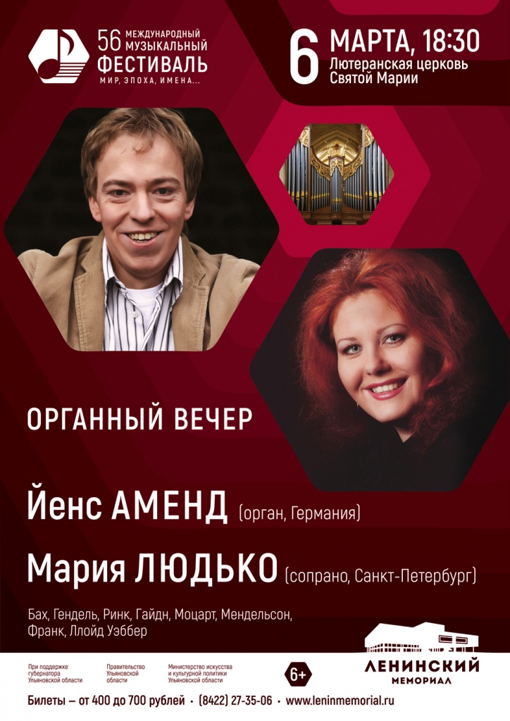 Русские имена связанные с музыкой Русские имена связанные с музыкой