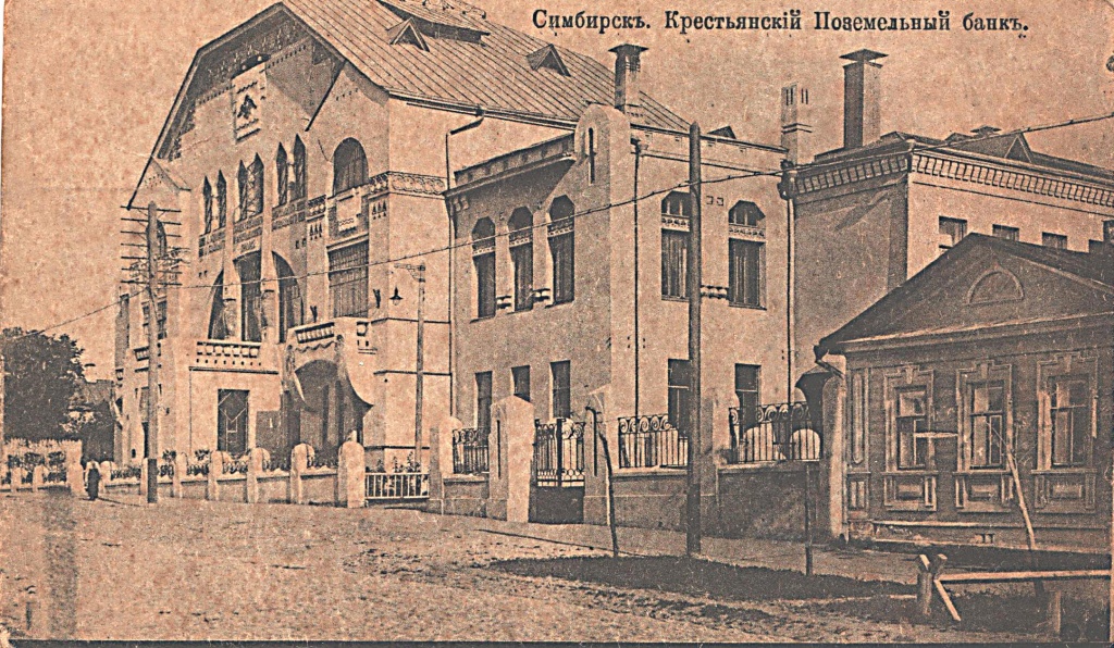 Крестьянский Поземельный банк.jpg