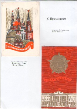 Кумпан 13