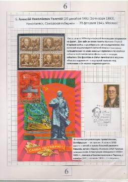 Лышников 6