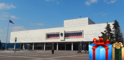 Подарок от Ленинского ко дню учителя