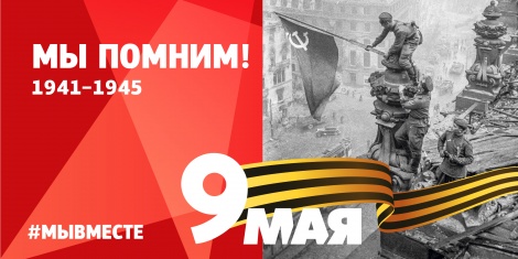 Коллектив Ленинского мемориала сердечно поздравляет ульяновцев с Днем Победы!