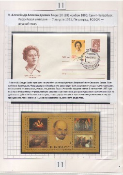 Лышников 11