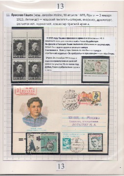 Лышников 13
