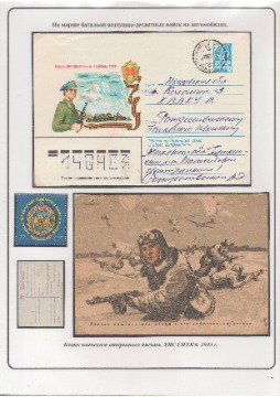 Попов 74