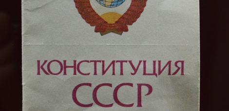 «ГАЛЕРЕЯ СОВЕТСКОГО МИРА. Конституция 1977 года»