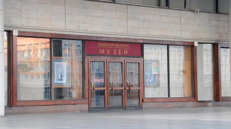 Ленинский мемориал продолжает сотрудничество с ведущими музеями страны