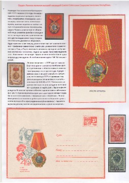 Стрекотин 30