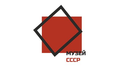 Новые проекты по «Музею СССР»