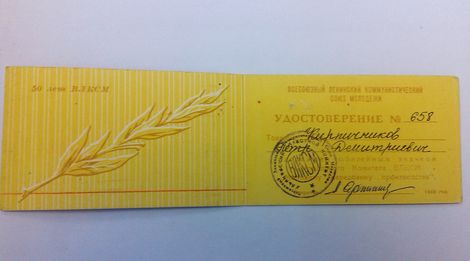 "Галерея советского мира". Юбилейный значок «Молодому передовику производства»