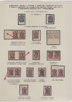 Головин РСФСР 58