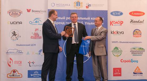 В I региональном конкурсе «Бренд года-2015. Ульяновск» ОГАУК «Ленинский мемориал» победил в номинации «Историческое и культурное наследие»