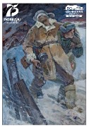 Александр Георгиевич Гуляев в 1979-1980 годах написал картину «С поля боя». Это полотно, размер которого составляет 200 х 140 см, пополнило живописную коллекцию Ленинского мемориала в 1994 году. Работу передало РОСИЗО.

Александр Георгиевич родился в 1917 году в Рубцовске Алтайской губернии. С 1933 по 1937 год он учился в Ташкентском художественном училище, а затем поступил в Институт живописи, скульптуры и архитектуры имени И.Е. Репина.

В 1941 году молодой художник добровольцем ушёл на фронт. После войны в 1946 году окончил институт по мастерской А. Осмёркина, был принят с члены Ленинградского отделения Союза художников РСФРС. На рубеже 1980-1990-х гг. работы А. Гуляева были представлены на зарубежных выставках. Он является автором жанровых, историко-революционных, батальных картин, портретов, пейзажей, натурных этюдов. Его произведения в настоящее время находятся в музеях и частных собраниях России и за рубежом.

Скончался Александр Георгиевич в 1995 году в Санкт-Петербурге.