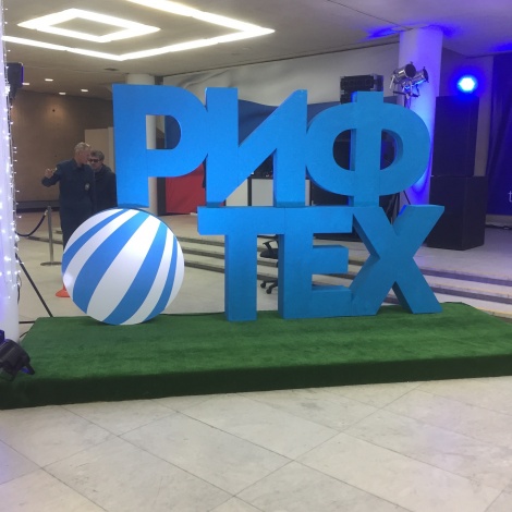 Самый массовый технологический форум Поволжья