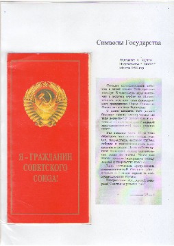 Кумпан 5