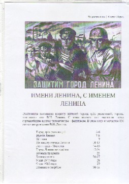 Чудинова 1