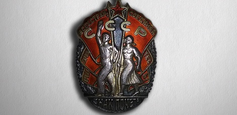 ГАЛЕРЕЯ СОВЕТСКОГО МИРА. Орден "Знак почёта"