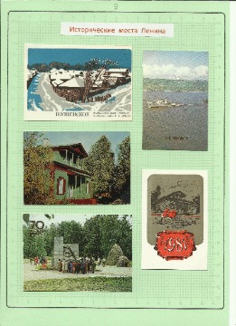 Рисунок (9)