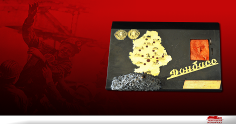 ГАЛЕРЕЯ СОВЕТСКОГО МИРА. День Шахтёра