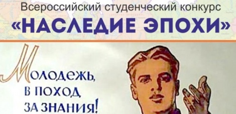 В Ульяновске определили победителей Всероссийского конкурса «Наследие эпохи»!