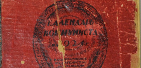 "ГАЛЕРЕЯ СОВЕТСКОГО МИРА. Календарь коммуниста"