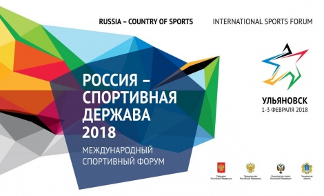 «Россия – спортивная держава» в Ульяновской области