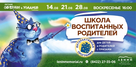 Школа воспитанных родителей