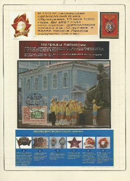 пРисунок (5)