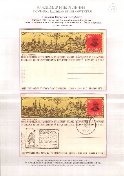 Илюшин 13