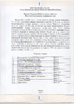 Лышников 1
