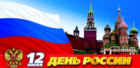 Порядка 500 мероприятий пройдёт в Ульяновской области в рамках празднования Дня России
