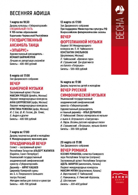 59-й Международный музыкальный фестиваль "МИР, ЭПОХА, ИМЕНА..."