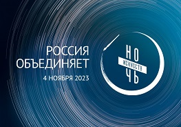 Ночь искусств