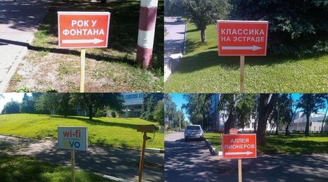 Поделиться своим настроение в социальных сетях с летних площадок Ленинского мемориала можно бесплатно!