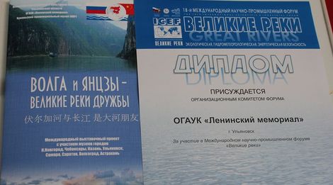 «Волга и Янцзы – великие реки дружбы» в Нижнем Новгороде