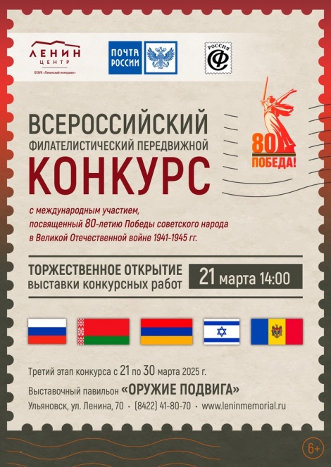 Всероссийский конкурс в Ульяновске 