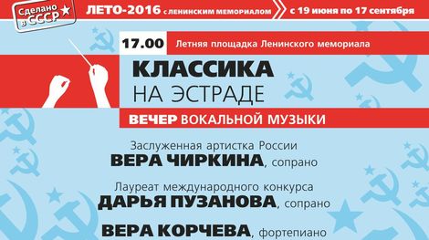 16 июля в Ульяновске состоится концерт «Город влюбленных» 