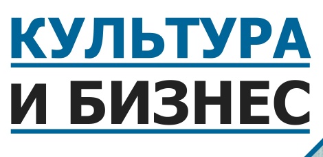 В 2017-м году в Ульяновской области будет реализована программа «Культура и бизнес»