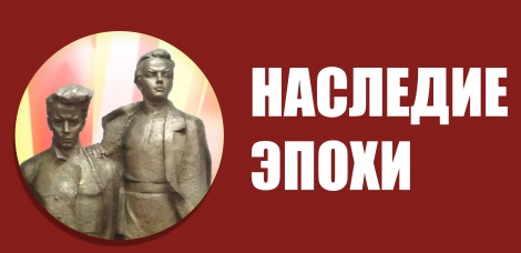 Олимпиада "Наследие эпохи" пройдет в Ленинском мемориале 16 декабря