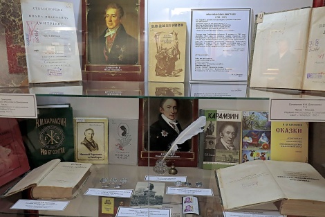 "Симбирск-Ульяновск - родина талантов. Мастера слова" 