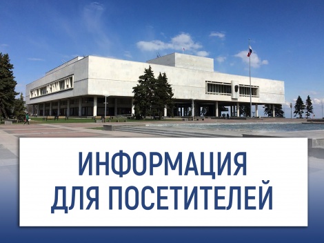 График работы ленинских музеев в предпраздничный день