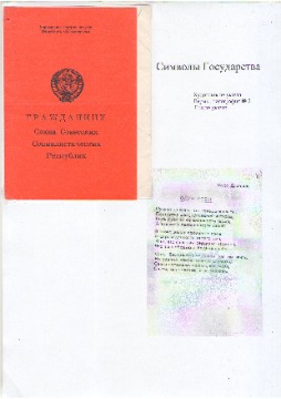 Кумпан 6