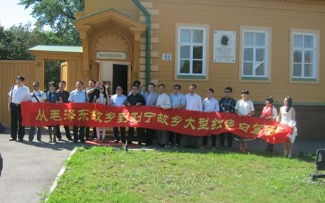 Делегация с родины Мао Цзедуна